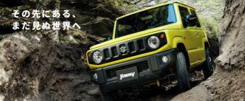 世界中で愛され続けて５０年．．．〝ＪＩＭＮＹ〟